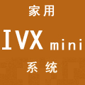 日立IVX mini家用中央空調